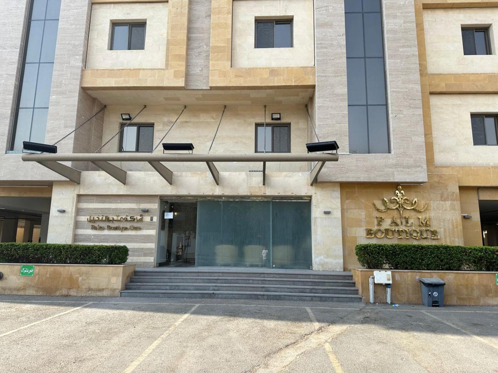 אפרטהוטל ג'דה Palm Boutique Al Zahra מראה חיצוני תמונה